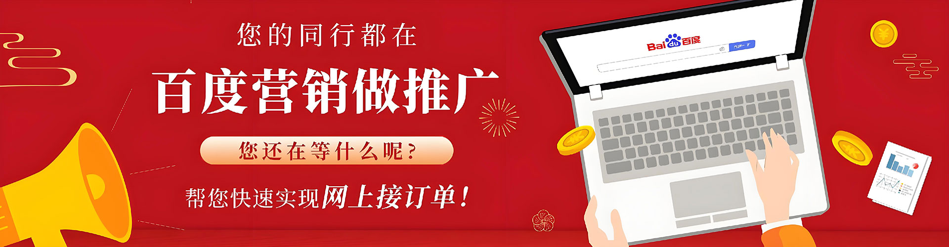上犹百度竞价排名